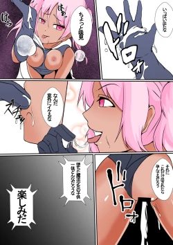 Page 16 of 乗っ取られた魔法少女ミハル