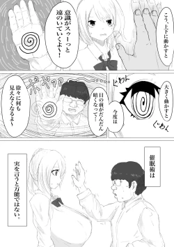 Page 14 of さいみんどうにゅう。