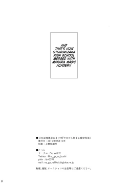 Page 8 of C96 Venue Limited Bonus Book "The Start of My Brand New Sex Life"