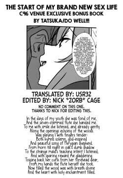 Page 9 of C96 Venue Limited Bonus Book "The Start of My Brand New Sex Life"