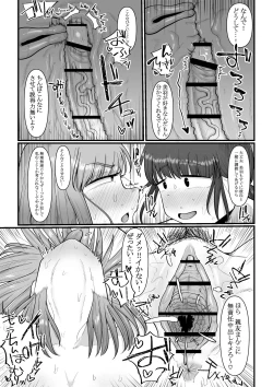 Page 21 of Hairu mae ha Shin yuu deshita