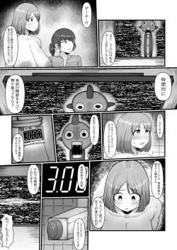 Page 6 of Hairu mae ha Shin yuu deshita