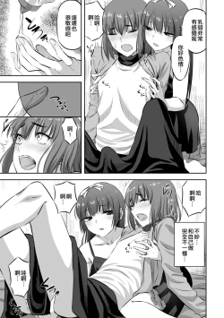 Page 5 of Otokonoko Fuuzoku de Yume ga Kanatta Hanashi | 在偽娘風俗夢想實現了