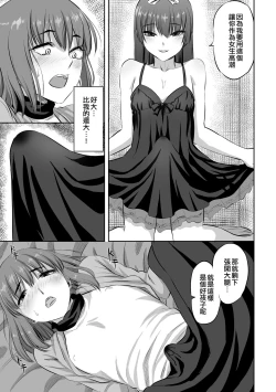 Page 7 of Otokonoko Fuuzoku de Yume ga Kanatta Hanashi | 在偽娘風俗夢想實現了