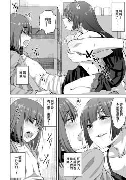Page 8 of Otokonoko Fuuzoku de Yume ga Kanatta Hanashi | 在偽娘風俗夢想實現了