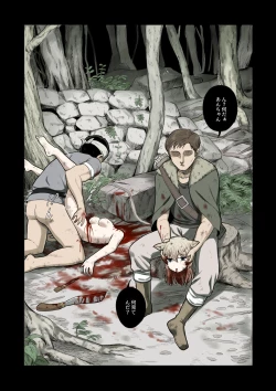 Page 4 of Hiroi Neko