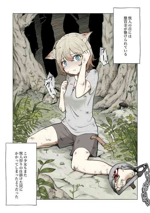 [Kubikiri] Hiroi Neko