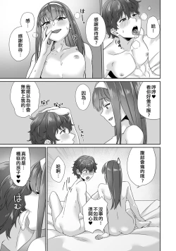 Page 12 of Boku ga Mama de Otokonoko | 我是媽媽偽娘