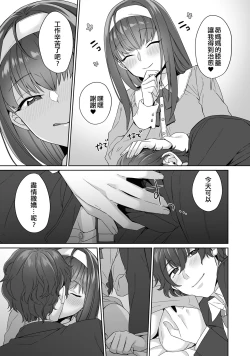 Page 3 of Boku ga Mama de Otokonoko | 我是媽媽偽娘