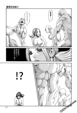 Page 110 of Harakusa Ninja Scroll 2