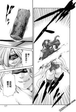 Page 125 of Harakusa Ninja Scroll 2