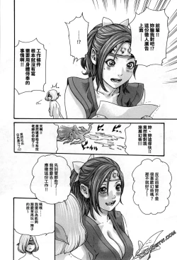 Page 138 of Harakusa Ninja Scroll 2