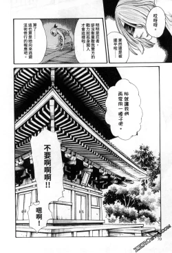 Page 71 of Harakusa Ninja Scroll 2