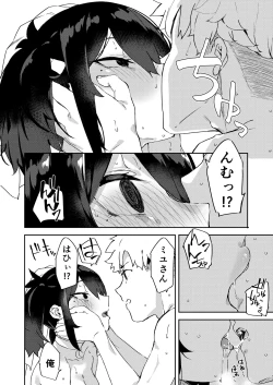 Page 30 of Daigaku no Douki datta Ko ga Hanayome no Kakkou shite Ongaeshi ni Kita