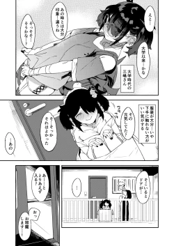 Page 9 of Daigaku no Douki datta Ko ga Hanayome no Kakkou shite Ongaeshi ni Kita
