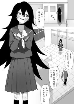 Page 2 of InCha na Kouhai ni Okane de Kawareru Hanashi