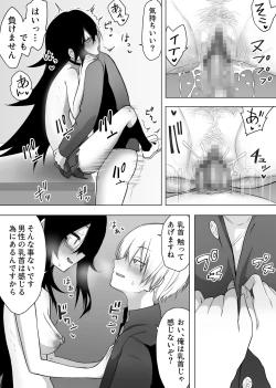 Page 30 of InCha na Kouhai ni Okane de Kawareru Hanashi