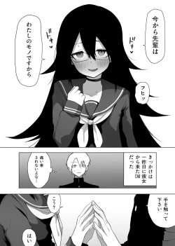 Page 4 of InCha na Kouhai ni Okane de Kawareru Hanashi