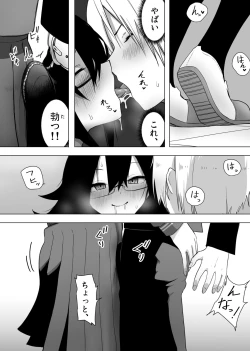 Page 8 of InCha na Kouhai ni Okane de Kawareru Hanashi