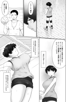 Page 8 of Ecchi Sunao de Kimochiii