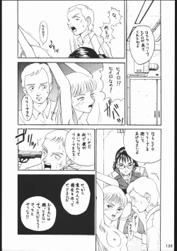 Page 138 of KATZE 11