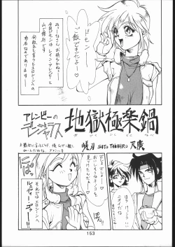 Page 152 of KATZE 11