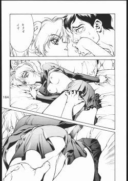 Page 163 of KATZE 11