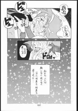 Page 196 of KATZE 11