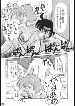 Page 201 of KATZE 11