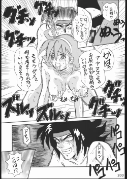 Page 202 of KATZE 11