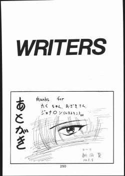 Page 249 of KATZE 11