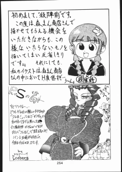 Page 253 of KATZE 11