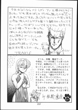 Page 256 of KATZE 11