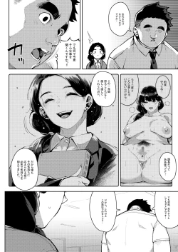 Page 7 of Buka to Sekkususuru Hitodzuma Joushi2