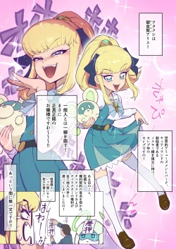 Page 4 of Alice in Adult Bubble Land