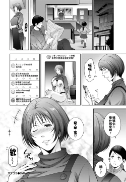 Page 20 of Mama Colla