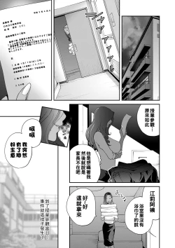 Page 3 of Gibo Bitch EMG!! Yarisugi Jugyou Sankan