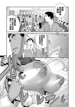 Page 5 of Gibo Bitch EMG!! Yarisugi Jugyou Sankan