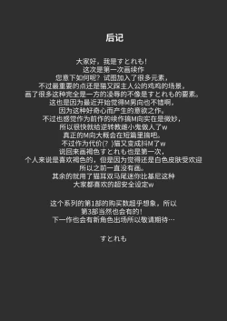 Page 35 of Hito ni Mienai Youkai nara Nani shite mo Gouhou!?