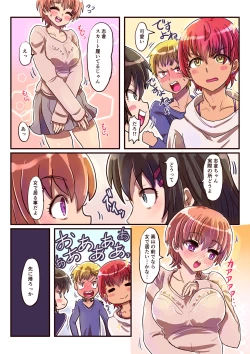 Page 28 of どすけべシール_短編集