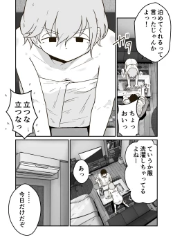 Page 10 of 家出少年のユウキくん