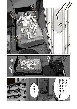 Page 16 of 家出少年のユウキくん