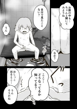 Page 20 of 家出少年のユウキくん
