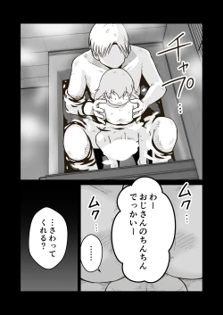 Page 22 of 家出少年のユウキくん