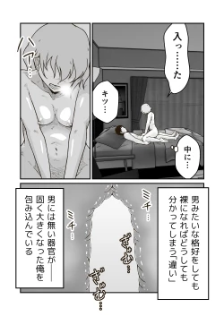 Page 29 of 家出少年のユウキくん