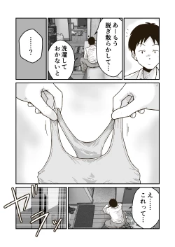 Page 7 of 家出少年のユウキくん