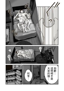 Page 16 of Iede Shounen no Yuuki-kun