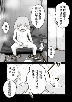 Page 20 of Iede Shounen no Yuuki-kun