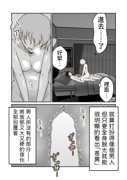 Page 29 of Iede Shounen no Yuuki-kun