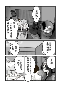 Page 32 of Iede Shounen no Yuuki-kun